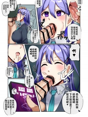 [R.S.I. (りむ)] 洗脳電車 [心海汉化组]_37