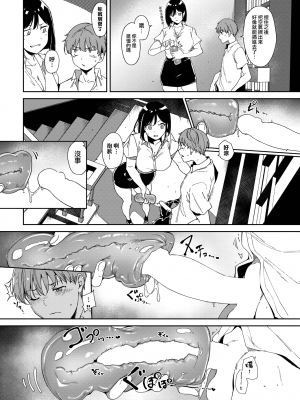 [あるぷ] ルーティーン2 (COMIC BAVEL 2023年8月号) [無邪気漢化組][MJK-23-Z2925]_MJK-23-Z2925-002