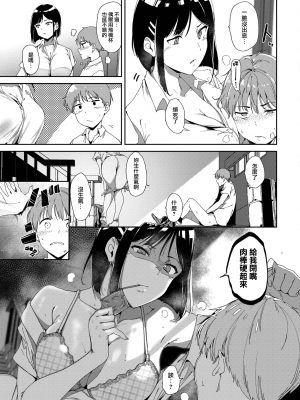 [あるぷ] ルーティーン2 (COMIC BAVEL 2023年8月号) [無邪気漢化組][MJK-23-Z2925]_MJK-23-Z2925-007