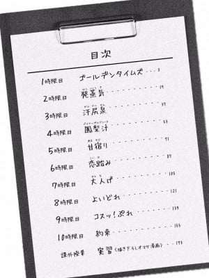 [苏募ロウ] なんでここに先生が！｜為什麼老師會在這裡！？_01卷_004