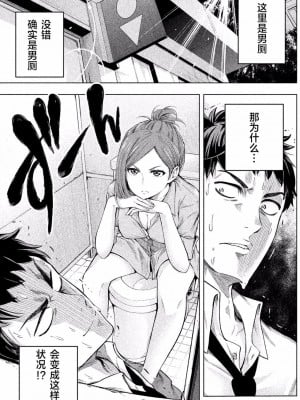 [苏募ロウ] なんでここに先生が！｜為什麼老師會在這裡！？_01卷_005