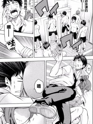 [苏募ロウ] なんでここに先生が！｜為什麼老師會在這裡！？_01卷_011
