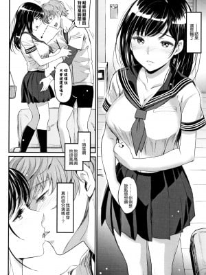 [美矢火] 色めき出す世界 [無邪気漢化組][無修正]_010