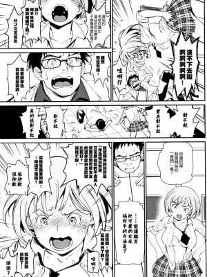[美矢火] 色めき出す世界 [無邪気漢化組][無修正]_055