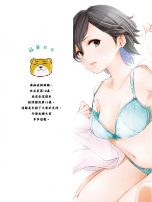 [苏募ロウ] なんでここに先生が！｜為什麼老師會在這裡！？_10卷_002