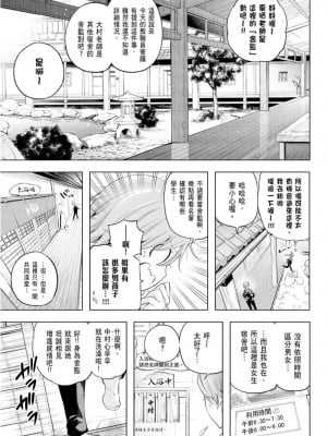 [苏募ロウ] なんでここに先生が！｜為什麼老師會在這裡！？_10卷_011