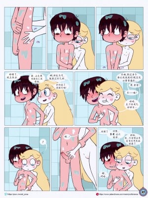 [Area] Between Friends (Star vs. the Forces of Evil)[朋友之间]_Between_Friends_page_098