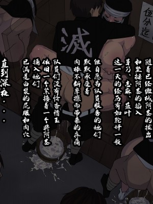 [tairakuten] 鬼殺性隊士に人気の隠ガールズ三人衆の後方支援任務 [乳房增大][精简重嵌]_26