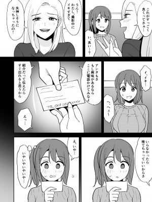[しもふりにく(しもふり)] ムラムラしすぎて夫に内緒でAV出演しちゃいました_06