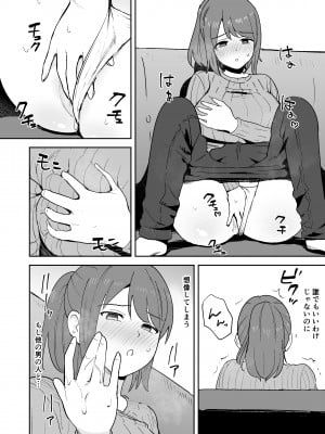 [しもふりにく(しもふり)] ムラムラしすぎて夫に内緒でAV出演しちゃいました_08