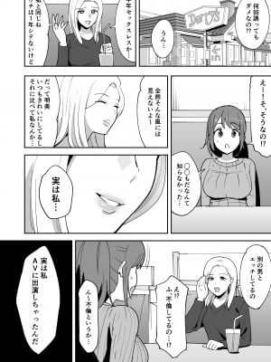 [しもふりにく(しもふり)] ムラムラしすぎて夫に内緒でAV出演しちゃいました_04