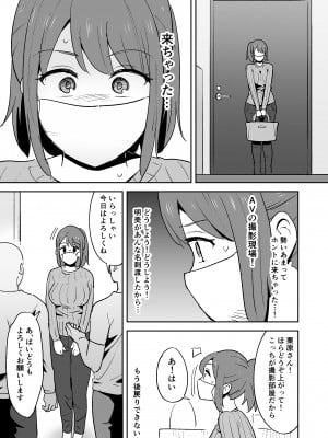 [しもふりにく(しもふり)] ムラムラしすぎて夫に内緒でAV出演しちゃいました_11