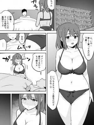 [しもふりにく(しもふり)] ムラムラしすぎて夫に内緒でAV出演しちゃいました_03