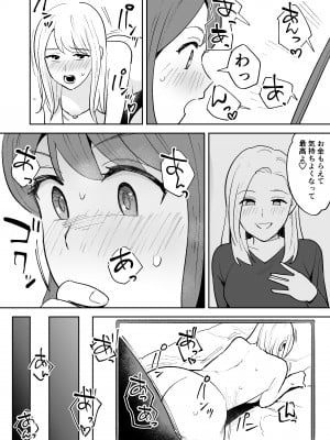 [しもふりにく(しもふり)] ムラムラしすぎて夫に内緒でAV出演しちゃいました_10