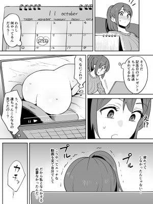 [しもふりにく(しもふり)] ムラムラしすぎて夫に内緒でAV出演しちゃいました_09