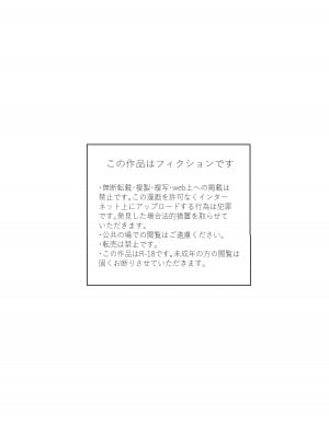 [柊おこめ] 時間よ止まれ!時止めおじさんの子作り計画 1 [中国翻译]_02