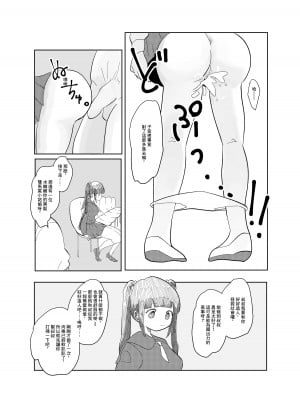 [柊おこめ] 時間よ止まれ!時止めおじさんの子作り計画 1 [中国翻译]_07