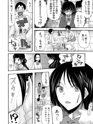 [星憑ネオン。] 即ヌキ即ハメ搾精学園 [DL版]_010