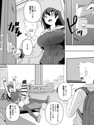 [AskRay (ぼっしぃ)] ふたなり彼女2 [DL版]_03