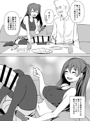 [AskRay (ぼっしぃ)] ふたなり彼女2 [DL版]_07