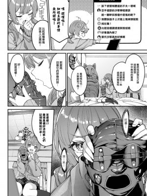 [ぬんぬ] 都市伝説! クンニじじい2 (COMIC BAVEL 2023年8月号) [大鸟可不敢乱转汉化] [DL版]_03