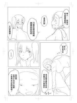 [Pal maison] Yarichin futanari-kko kōhen# 8[chinese]_02