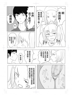 [Pal maison] Yarichin futanari-kko kōhen# 8[chinese]_09