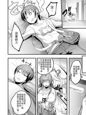 [れむ] ショタ食いお姉さん (夜伽妻) [为鱼氏汉化] [DL版]_05
