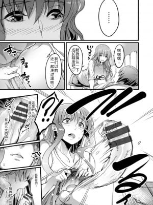 [れむ] ショタ食いお姉さん (夜伽妻) [为鱼氏汉化] [DL版]_06