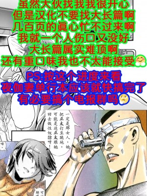 [れむ] ショタ食いお姉さん (夜伽妻) [为鱼氏汉化] [DL版]_01