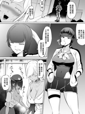 [木星ろっく] 悪人ザーメン令嬢VSヤンキーレディ [中国翻译]_2