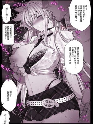 [日向恭介] あの優等生のフェイトさんがこんなクラブに居る訳がないよな…(魔法少女リリカルなのは) [中国翻译]_2