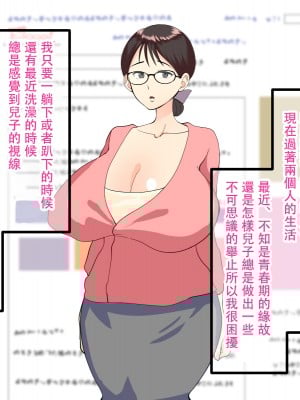 [マリアプラネット] 母子相姦で筆おろし。ずるずる断れないママは息子の子供を孕む。 [中国翻訳]_003_2_