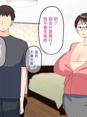 [マリアプラネット] 母子相姦で筆おろし。ずるずる断れないママは息子の子供を孕む。 [中国翻訳]_022_21