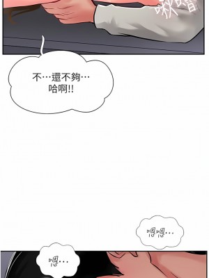 攻頂傳教士 29-32話_29_04