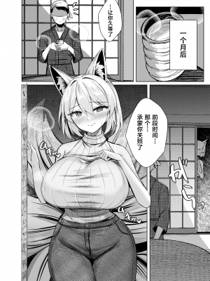 [麻呂太帝国 (麻呂太)] 発情牝狐八雲藍 (東方Project)  [葱鱼个人汉化] [DL版]_17