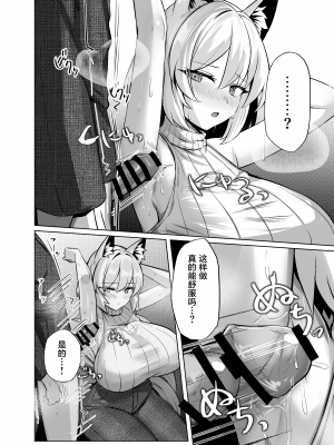 [麻呂太帝国 (麻呂太)] 発情牝狐八雲藍 (東方Project)  [葱鱼个人汉化] [DL版]_21