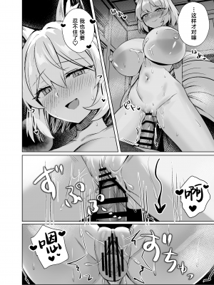 [麻呂太帝国 (麻呂太)] 発情牝狐八雲藍 (東方Project)  [葱鱼个人汉化] [DL版]_13