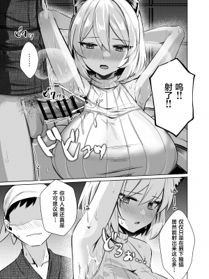 [麻呂太帝国 (麻呂太)] 発情牝狐八雲藍 (東方Project)  [葱鱼个人汉化] [DL版]_22