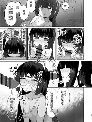 [CHIEUCHI (骨彦)] 多感な兎のお年頃 (ブルーアーカイブ)｜正值敏感年紀的兔兔 [禁漫漢化組] [DL版]_16