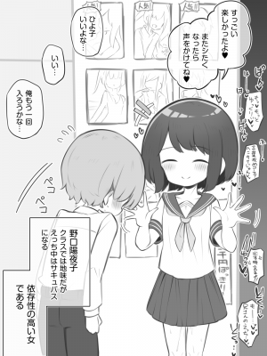 [松竜太] 文化祭ソープランド～野口陽夜子～_[TOC]08