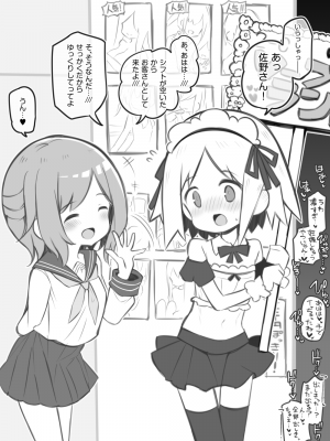 [松竜太] 文化祭ソープランド～照井青空～ その２(～佐野美咲と照井青空～)_[TOC]01