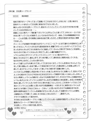 [松竜太] 文化祭ソープランド～照井青空～ その２(～佐野美咲と照井青空～)_[TOC]08