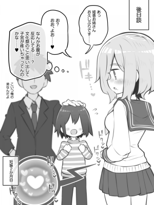 [松竜太] 文化祭ソープランド～橘姫香～ その２_[TOC]09