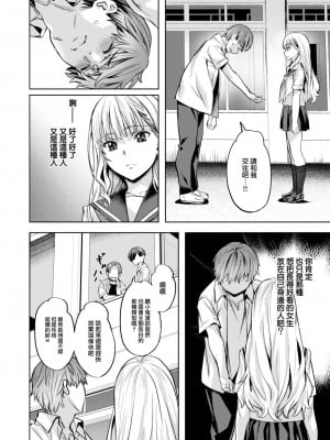 [長頼] こまりステップ -step1- (COMIC 快楽天ビースト 2023年7月号) [大鸟可不敢乱转汉化] [無修正]_09