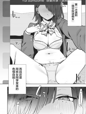 [陰謀の帝国 (印度カリー)] 都合のいい穴墨染さん [無修正] [绅士仓库汉化] [996重嵌] [DL版]_003