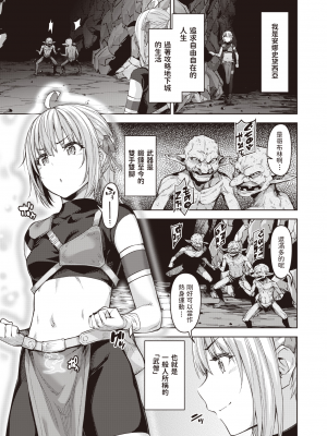 [燵成] まともな女冒険者がエロトラップダンジョンに迷い込んだ話 1-9_[TOC]01-02