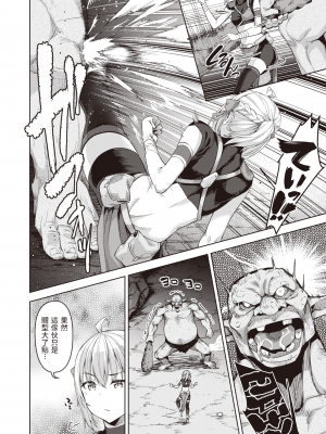 [燵成] まともな女冒険者がエロトラップダンジョンに迷い込んだ話 1-9_[TOC]01-07