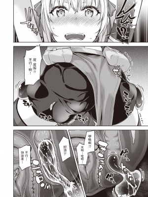 [燵成] まともな女冒険者がエロトラップダンジョンに迷い込んだ話 1-9_[TOC]01-11
