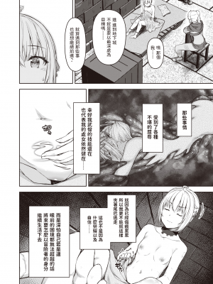 [燵成] まともな女冒険者がエロトラップダンジョンに迷い込んだ話 1-9_[TOC]04-03
